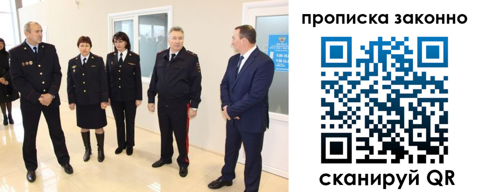 прописка гарантия в Колпашево