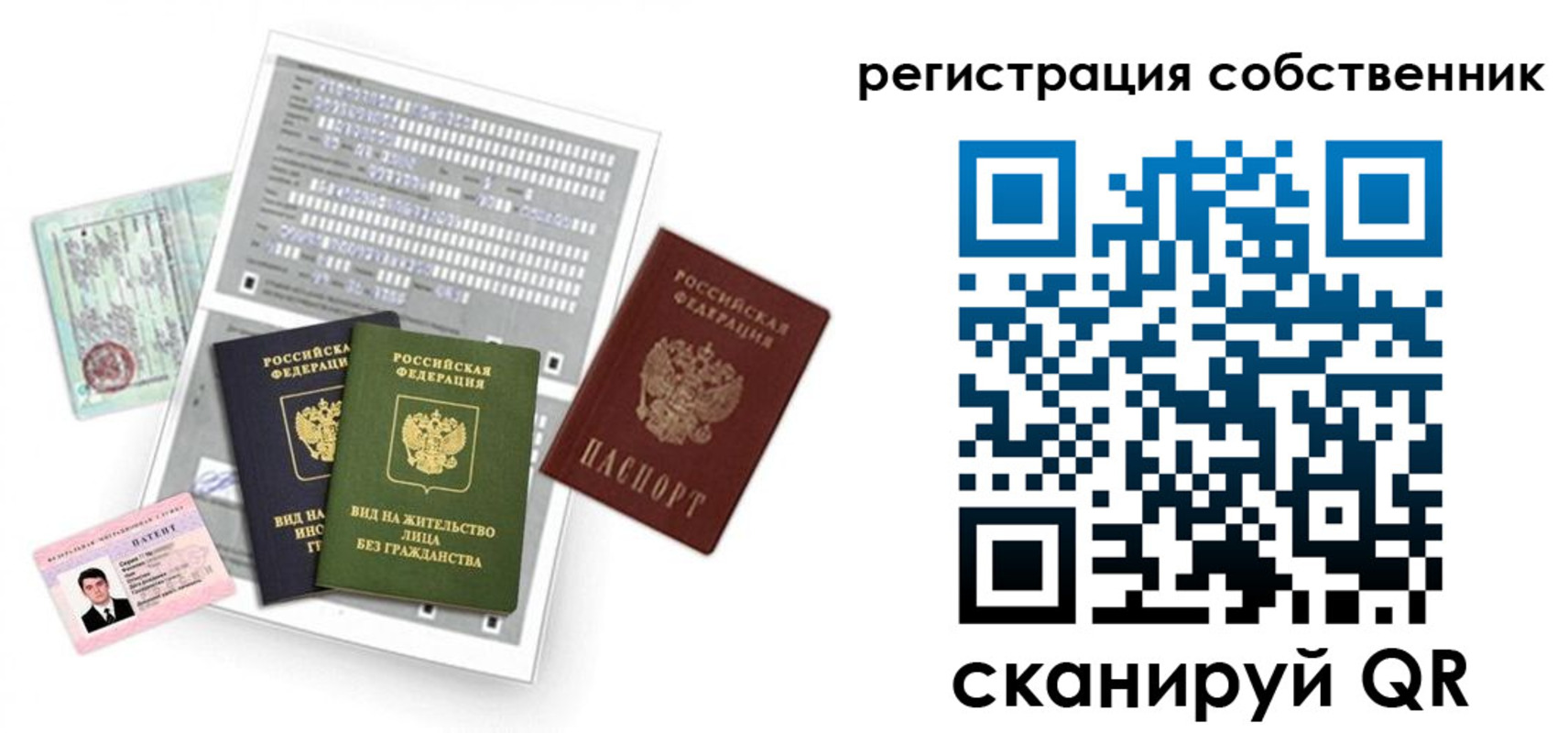 где прописаться в Колпашево