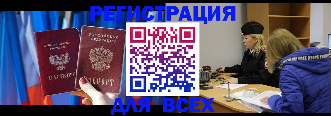 прописка регистрация в Колпашево