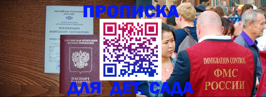 прописка регистрация в Колпашево