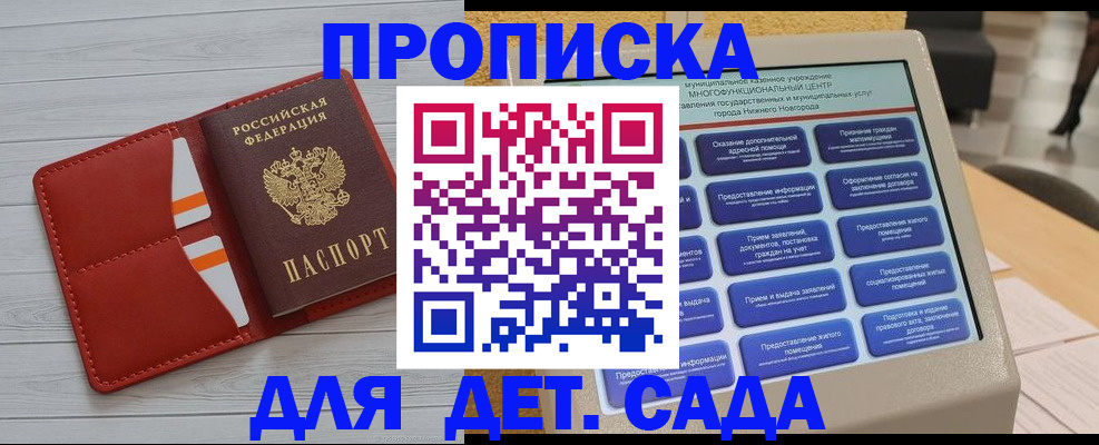 временная регистрация гарантия в Колпашево