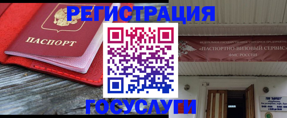 временная регистрация собственник в Колпашево