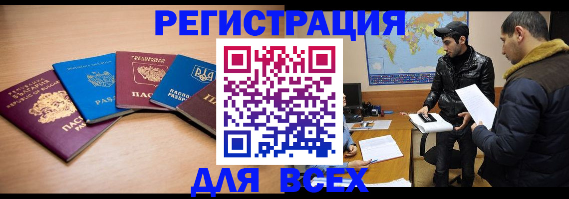 прописка для школы в Колпашево